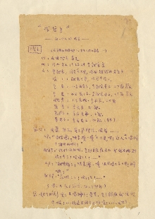 親親熱熱一聲“娘”，讓她永遠(yuǎn)珍藏　　大家都感動(dòng)于戎冠秀的講述，許許多多的戰(zhàn)斗英雄把戎冠秀簇?fù)砥饋?lái)?！斑厖^(qū)子弟兵戰(zhàn)斗英雄”鄧仕均聽(tīng)出戎冠秀就是當(dāng)年在反“掃蕩”中救過(guò)自己的大娘。當(dāng)時(shí)，戎冠秀讓?xiě)?zhàn)士踩著自己的雙肩藏入山上的暗洞中。當(dāng)時(shí)匆匆一別，兩個(gè)人都沒(méi)有問(wèn)對(duì)方姓名，再次相逢，鄧仕均當(dāng)面向戎冠秀致謝。[詳細(xì)]