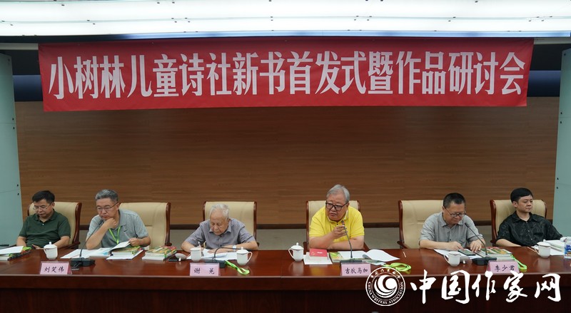 8月26日，小樹林兒童詩社新書首發(fā)式暨作品研討會在北京中國現(xiàn)代文學(xué)館舉行。