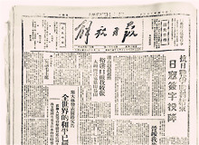 八十年前報(bào)紙上的“勝利日”　　9月3日，《解放日?qǐng)?bào)》《新華日?qǐng)?bào)》《大公報(bào)》等，大篇幅地報(bào)道了抗日戰(zhàn)爭(zhēng)勝利的好消息。[詳細(xì)]