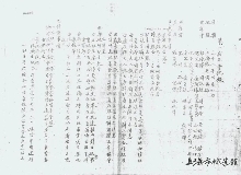 “最神秘的案卷”：鄭振鐸《記復(fù)社》的人和事　　抗戰(zhàn)時(shí)期的上海，復(fù)社在白色恐怖情況下，先后出版了《西行漫記》《魯迅全集》等……[詳細(xì)]