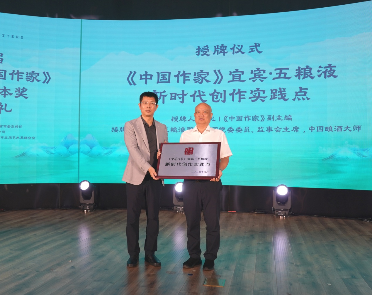 授牌儀式現(xiàn)場(chǎng)