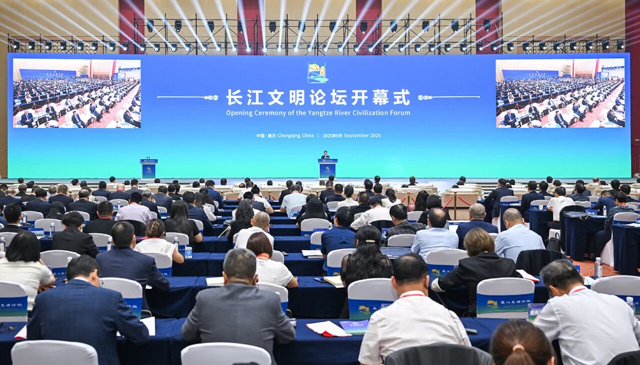 9月17日上午，2025長江文明論壇在渝舉行。記者 謝智強(qiáng) 攝/視覺重慶