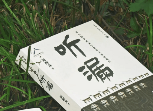 【第35期】劉醒龍《聽漏》　　在歷史面前，最能體現(xiàn)王者之氣的青銅重器非鼎簋莫屬。在輝煌的朝代，青銅鼎簋會讓這種輝煌更加燦爛。[詳細(xì)]