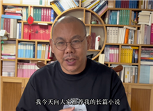 《不舍晝夜》作者王十月：致敬失敗卻不甘于失敗的人生我書中的主角也是70后，那些奮斗和激情……[詳細(xì)]