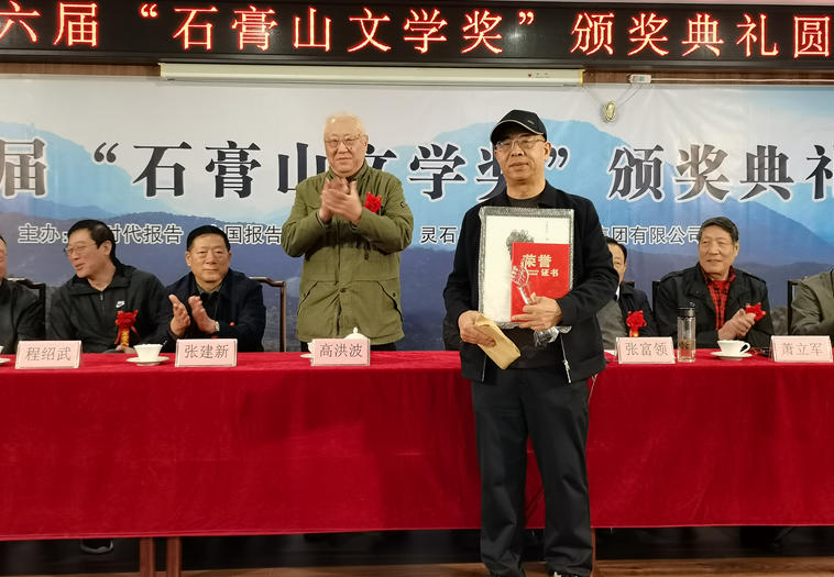 首獎頒獎現(xiàn)場