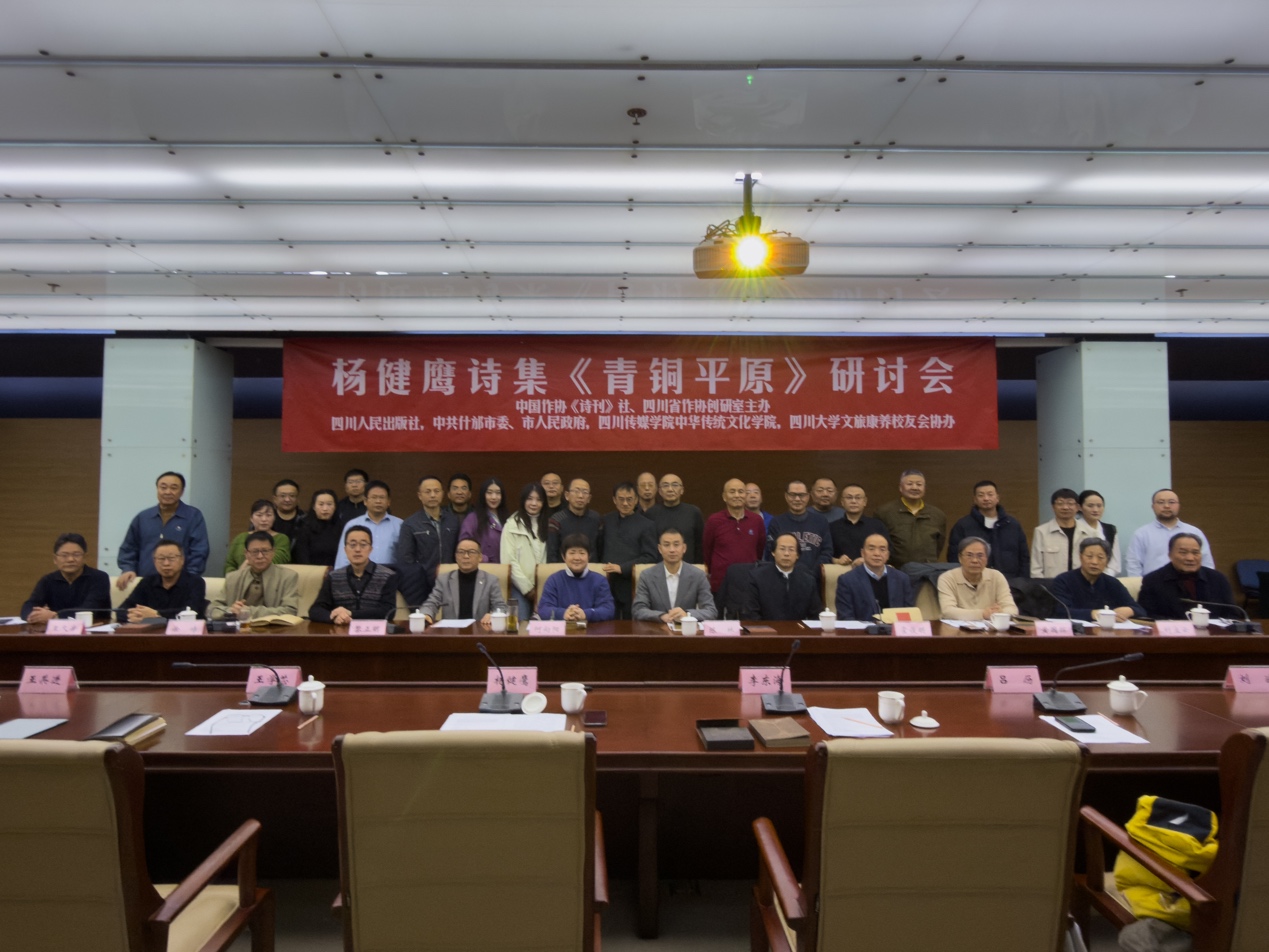 與會(huì)嘉賓合影