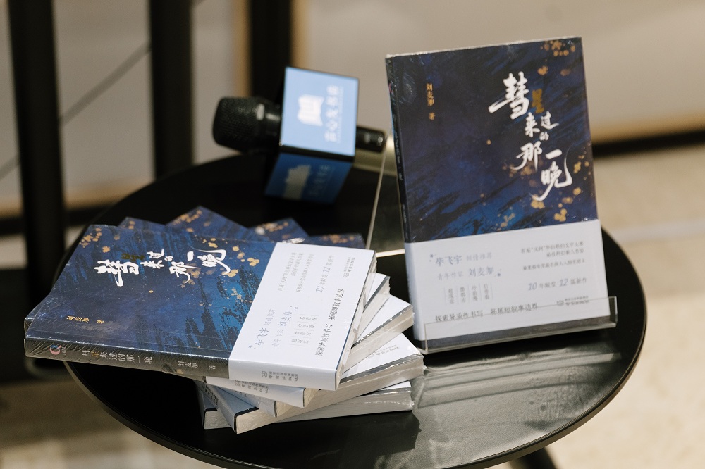 《彗星來(lái)過(guò)的那一晚》