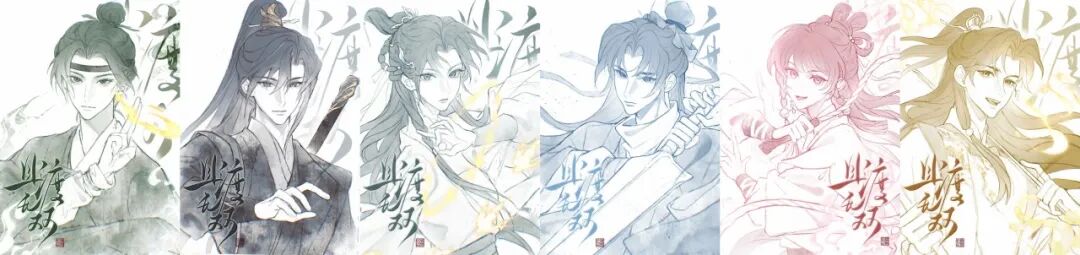 《且渡無雙》主角團(tuán)“汪汪隊”，畫師：葉不會畫