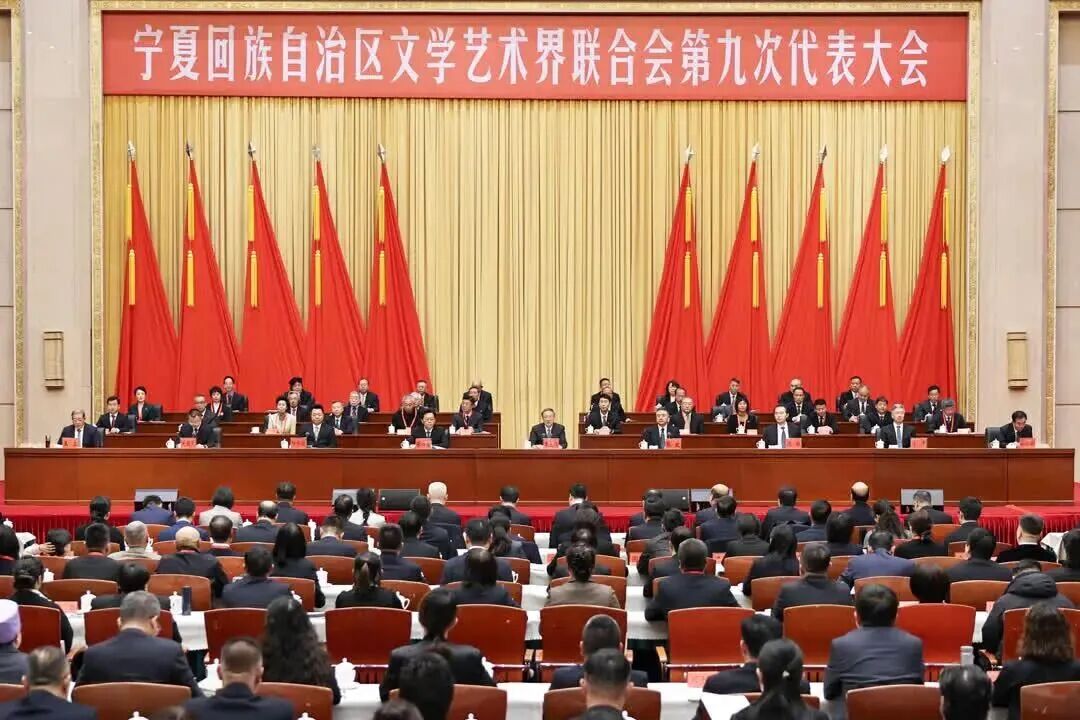 11月24日，寧夏回族自治區(qū)文學(xué)藝術(shù)界聯(lián)合會(huì)第九次代表大會(huì)在銀川開(kāi)幕