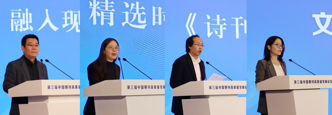 徐則臣、付秀瑩、霍俊明、張月（從左至右）作主旨發(fā)言