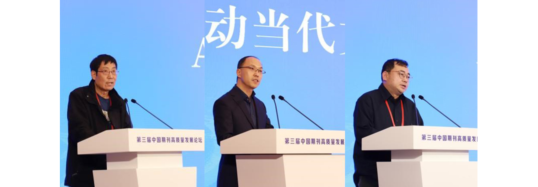 谷禾、趙雷、李寧（從左至右）作主旨發(fā)言