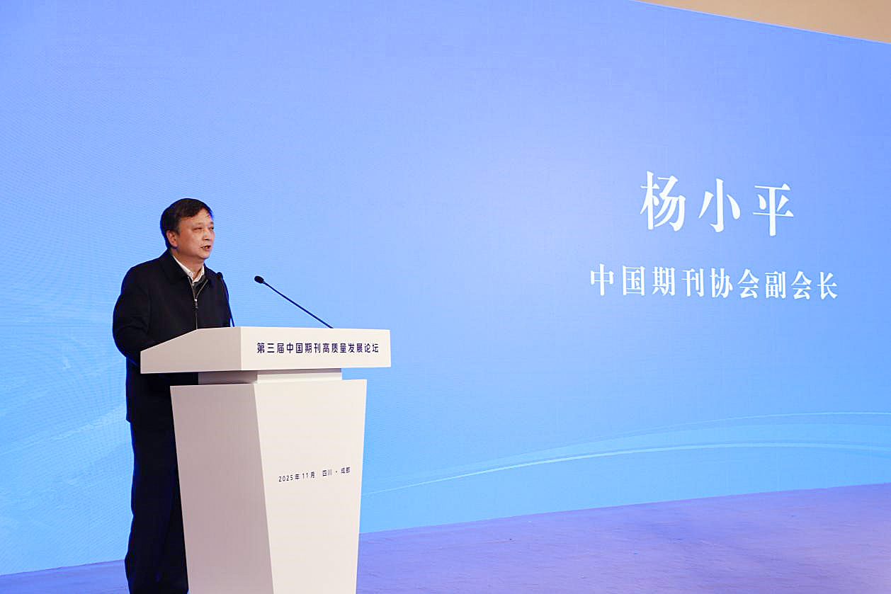 楊小平致辭