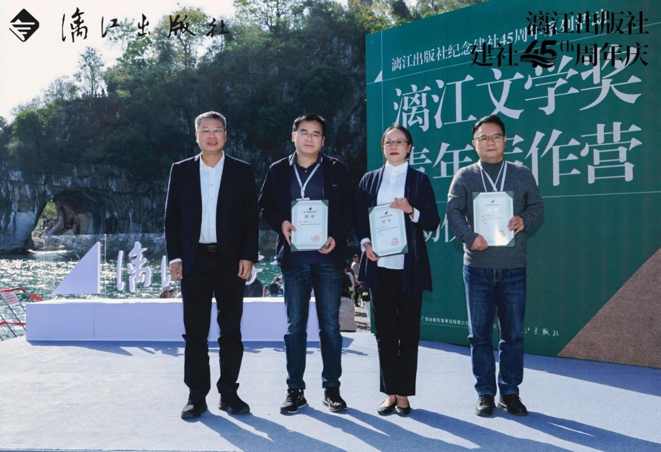 （左一）廣西出版?zhèn)髅郊瘓F黨委副書記、副董事長、總經(jīng)理張藝兵為“漓江文學獎青年寫作營”導師代表（左二）《小說選刊》副主編顧建平、（左三）《收獲》副主編謝錦女士、（右一）《山花》主編李寂蕩頒發(fā)聘書。