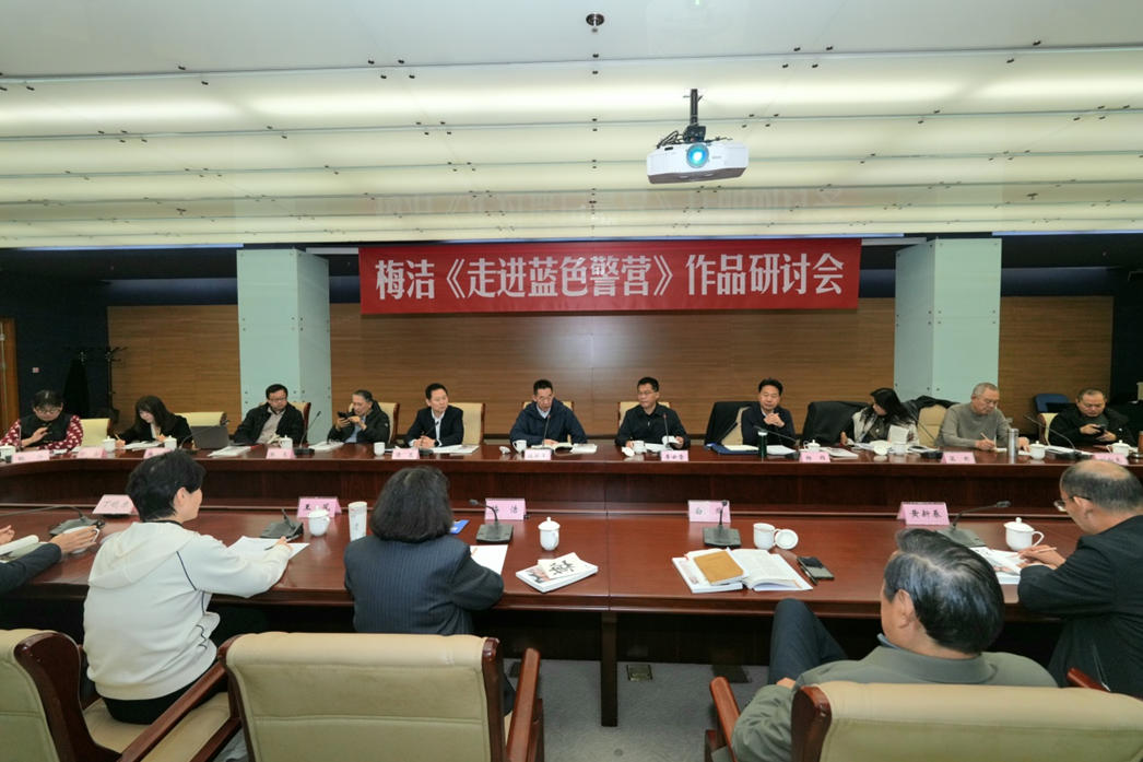 11月27日，梅潔報(bào)告文學(xué)《走進(jìn)藍(lán)色警營(yíng)》研討會(huì)在北京中國(guó)現(xiàn)代文學(xué)館舉行。