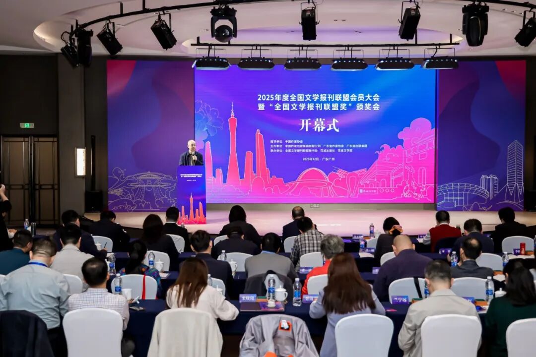 開幕式現(xiàn)場(chǎng)