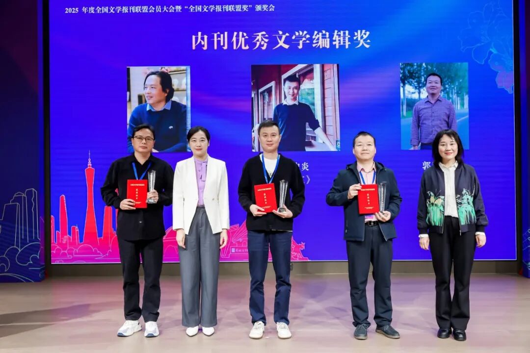 陳亞軍（右一）、張懿（左二）為內(nèi)刊優(yōu)秀文學(xué)編輯獎(jiǎng)獲獎(jiǎng)?wù)哳C獎(jiǎng)