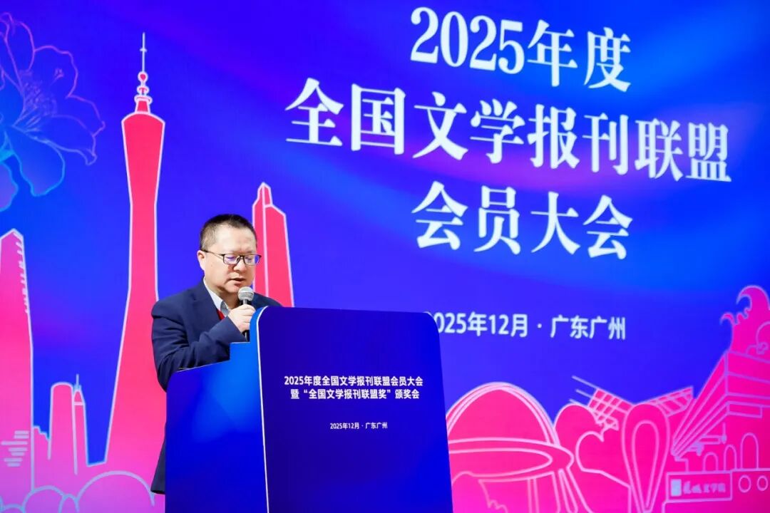 李少君作報(bào)告