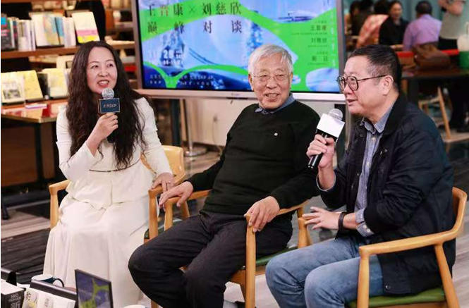 11月29日， “奇點時代人文思想的陣痛——王晉康×劉慈欣巔峰對談”在北京舉行。