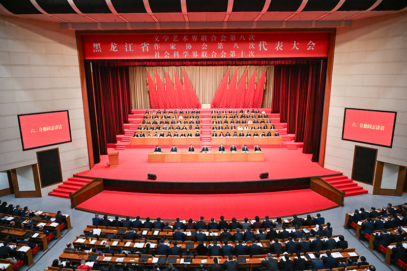 12月3日，黑龍江省文聯(lián)、省作協(xié)第八次代表大會(huì)和省社科聯(lián)第十次代表大會(huì)在哈爾濱開(kāi)幕。