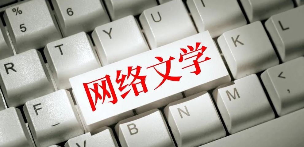 “社交共評”: 新大眾文藝評論的當下形態(tài)