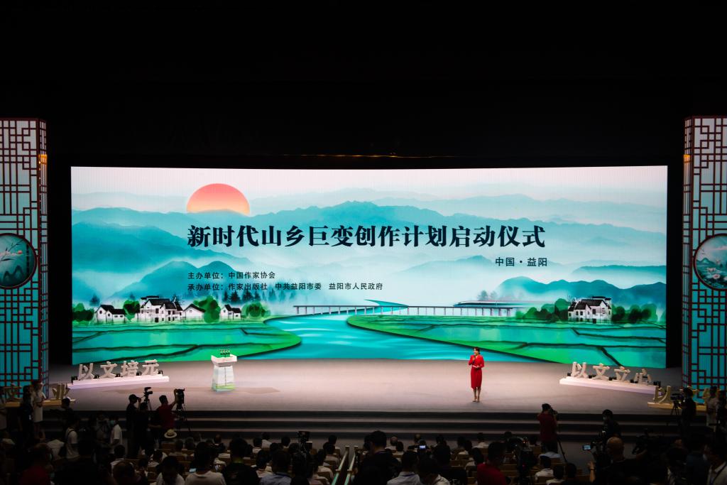 ?圖為中國作協(xié)于2022年啟動“兩個計劃”(新華社發(fā))