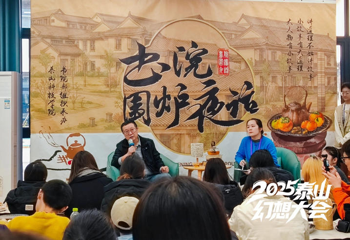 圍爐夜話現(xiàn)場(chǎng)