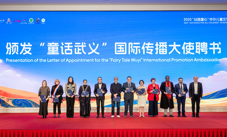 頒發(fā)“童話武義”國際傳播大使聘書