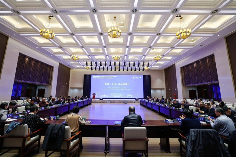 《天邊》作品研討會現場