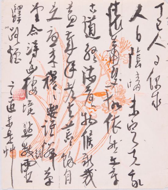 書札&nbsp;&nbsp;丁巳人日&nbsp;&nbsp;&nbsp;高二適&nbsp;