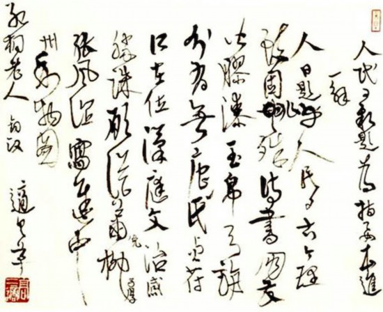 &nbsp;人日 書札&nbsp; &nbsp;&nbsp;高二適&nbsp;