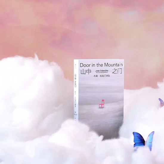 《山中之門：吉恩·瓦倫汀詩選》，王家新譯，北京聯(lián)合出版社，2023年10月出版
